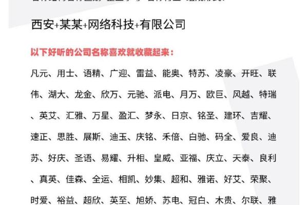 比较好听的公司名称(比较好听的公司名字)