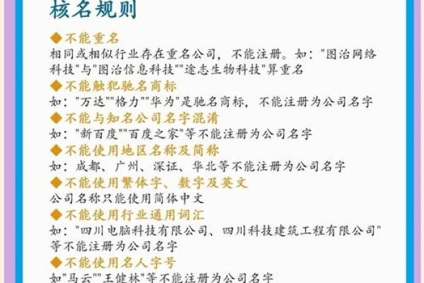 公司起名技巧(公司起名技巧与注意事项) 公司起名技巧(公司起名技巧与注意事项)