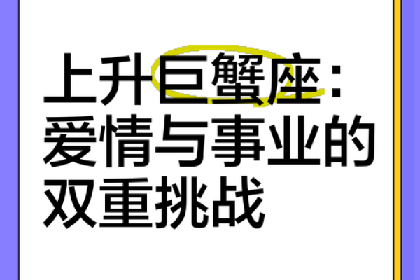 巨蟹座事业心强吗(巨蟹座普遍都有一种事业上的)