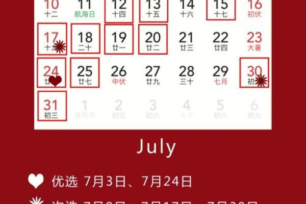 22年结婚吉日8月