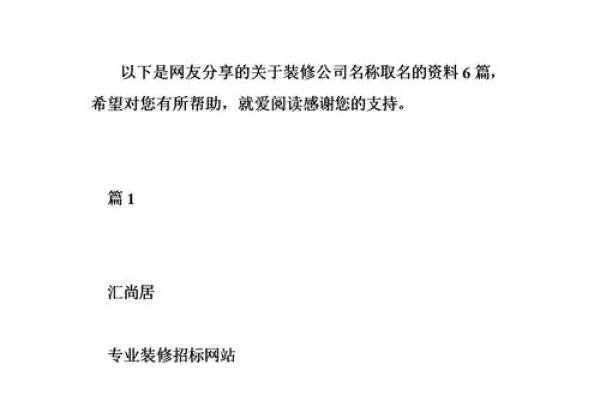 绿化公司取名(绿化公司取名字大全三个字)