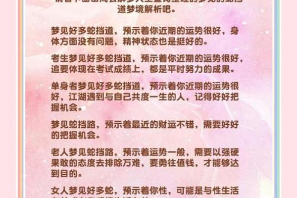 女人梦见蛇预示着什么(女人梦见蛇预示着什么)