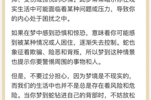 女人梦见蛇预示着什么(女人梦见蛇预示着什么)