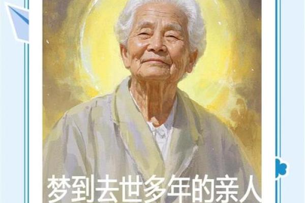 梦到已故的亲人是什么意思(孕妇梦到已故的亲人是什么意思) 梦到已故的亲人是什么意思(孕妇梦到已故的亲人是什么意思)
