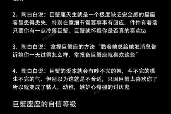 巨蟹座什么是第一(巨蟹座哪方面第一) 巨蟹座什么是第一(巨蟹座哪方面第一)