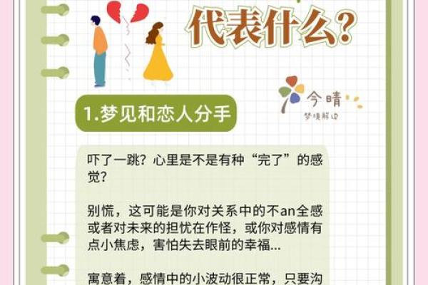 梦到男朋友和别的女人在一起(梦见男朋友和别的女人在一起不理我)