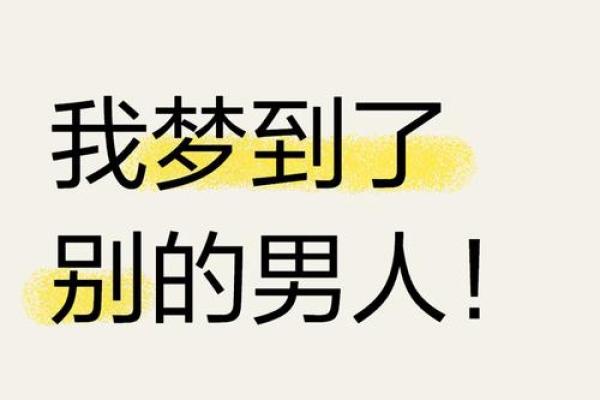 梦到男朋友和别的女人在一起(梦见男朋友和别的女人在一起不理我)