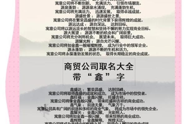 带大的公司名字(大字公司名字)