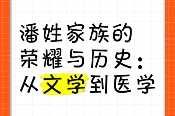 潘姓女孩高端大气名字(潘姓女孩高端大气名字大全)
