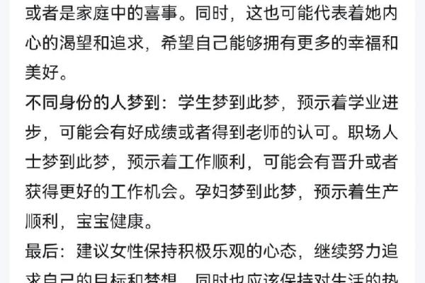孕妇梦见自己生了个女儿(孕妇梦见自己生了个女儿生男生女) 孕妇梦见自己生了个女儿(孕妇梦见自己生了个女儿生男生女)