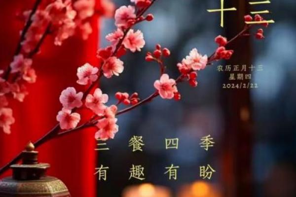 13年正月结婚吉日(13年正月结婚吉日是哪几天)
