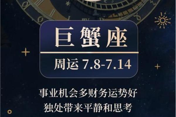 巨蟹座复合运势(2021巨蟹复合运势) 巨蟹座复合运势(2021巨蟹复合运势)