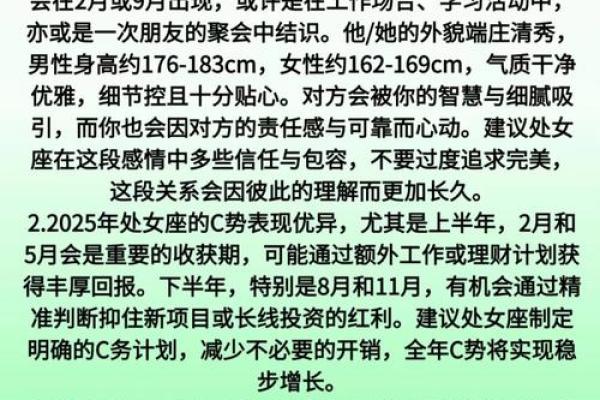 2025年处女座3月份安门吉日精选_2025年3月处女座安门吉日精选择日必看指南
