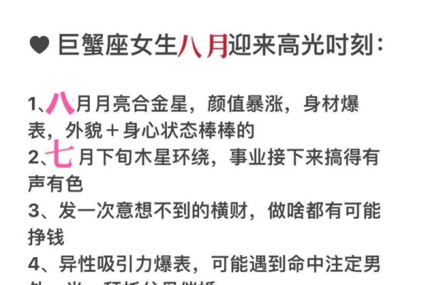 巨蟹座女的今天运势(巨蟹座女运势) 巨蟹座女的今天运势(巨蟹座女运势)