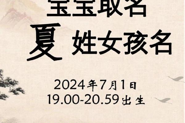 夏姓取名字大全男孩(夏姓取名字大全男孩寓意)
