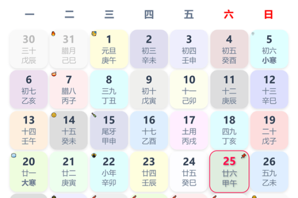 2025龙和虎结婚吉日 2025龙和虎结婚吉日