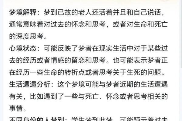 梦见死去的人是好事还是坏事(梦见死去的熟人,暗示有什么意思) 梦见死去的人是好事还是坏事(梦见死去的熟人,暗示有什么意思)