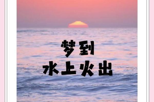梦见火是什么预兆 女性(梦见火是什么预兆 女性周公解梦)