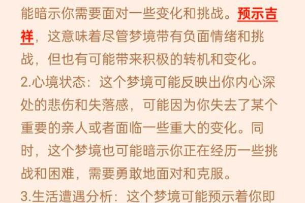 梦见火是什么预兆 女性(梦见火是什么预兆 女性周公解梦)