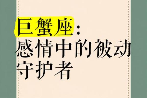 巨蟹座什么第一(巨蟹座什么第一名)