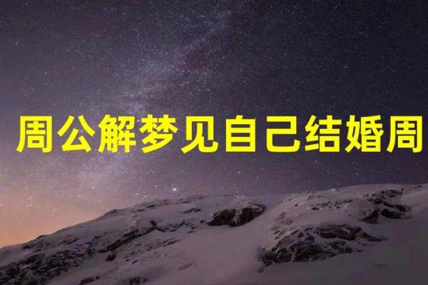 梦到自己结婚是什么征兆 女性(梦到自己结婚是什么征兆 女性未婚)