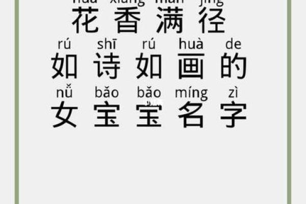 三点水最吉利的女孩名字(三点水最吉利的名字)