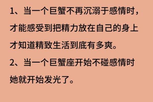 巨蟹座女感情分析(巨蟹座女生的爱情)