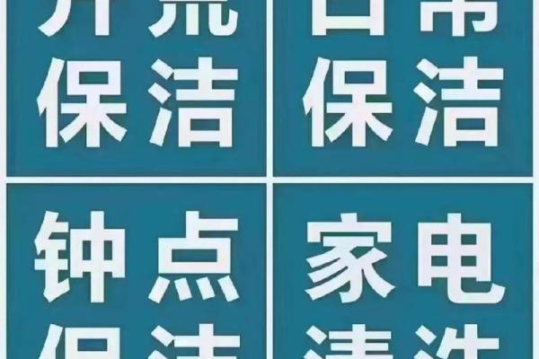 保洁公司起名字大全(保洁公司起名字大全集) 保洁公司起名字大全(保洁公司起名字大全集)