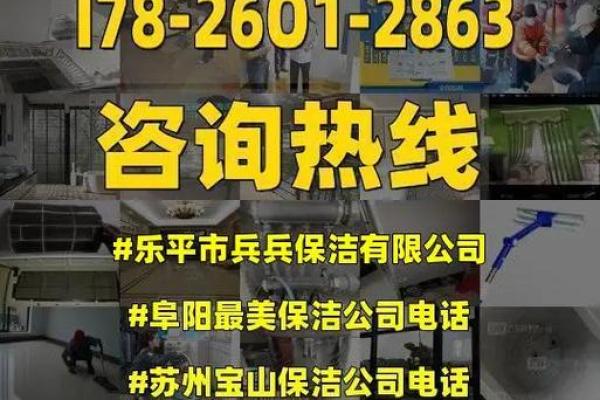 保洁公司起名字大全(保洁公司起名字大全集) 保洁公司起名字大全(保洁公司起名字大全集)