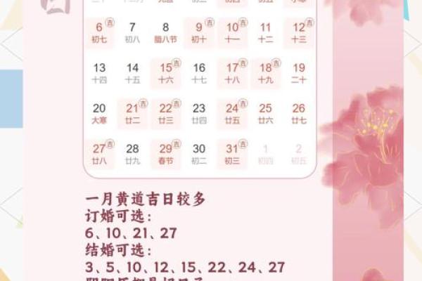 2025龙女结婚吉日 2025龙女结婚吉日