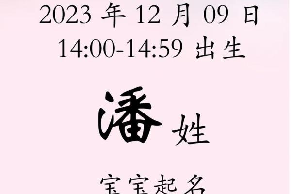 潘姓最吉祥名字女孩(潘姓好听的女孩名字)