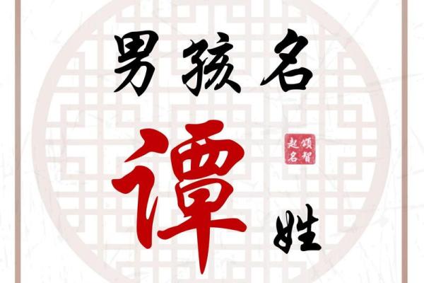 谭姓女孩取名字大全2023(谭姓女孩取名字大全2019) 谭姓女孩取名字大全2023(谭姓女孩取名字大全2019)
