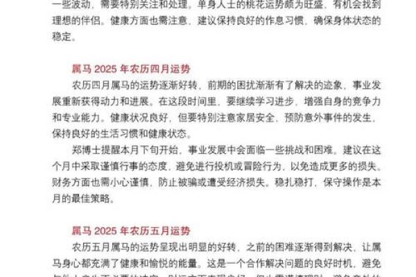 2025马女的结婚吉日(2121年属马的结婚好吗)