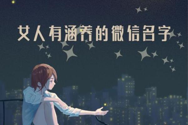 柴姓女孩名字大气文雅(柴姓女孩漂亮有涵养的名字)