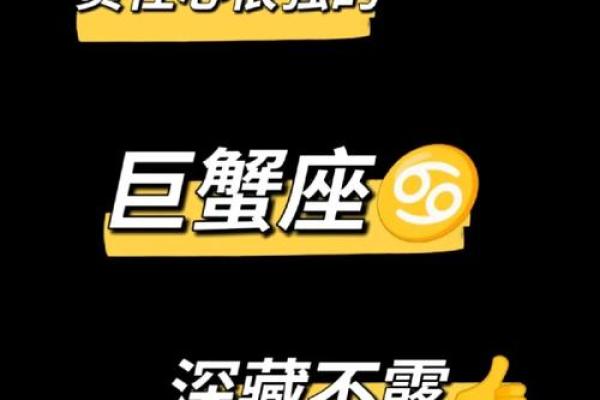 巨蟹座今日运势科技紫微星座(巨蟹座今日运势查询科技紫微)