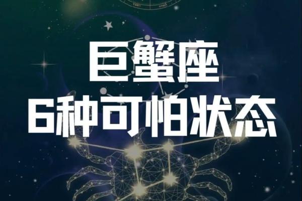 巨蟹座 巨蟹座(巨蟹座巨蟹座今天的运势)