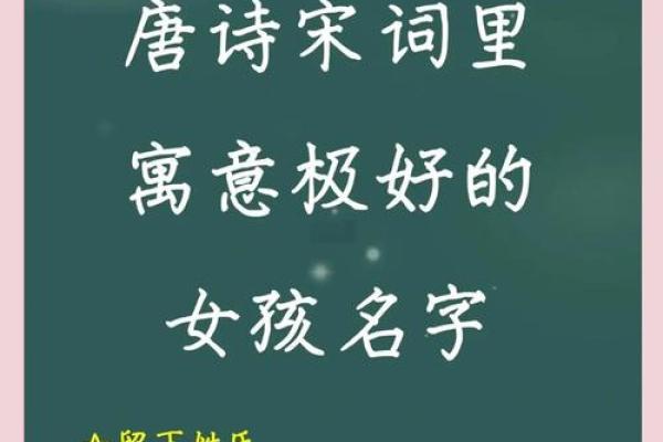 唐诗宋词取名女孩名字大全(唐诗宋词女孩子起名大全)