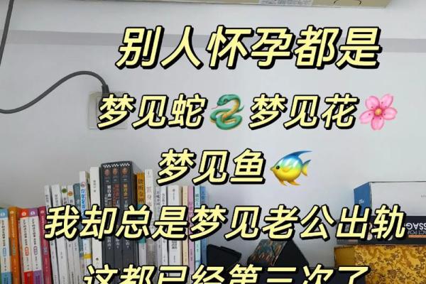 梦见别人怀孕了是什么意思(晚上梦见别人怀孕了是什么意思)