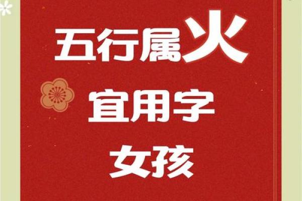 命中缺木的男孩名字大全(命中缺火的女孩名字大全)