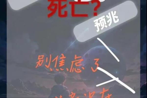 做梦梦到自己死了是什么意思(做梦梦到自己死了但是灵魂还在)