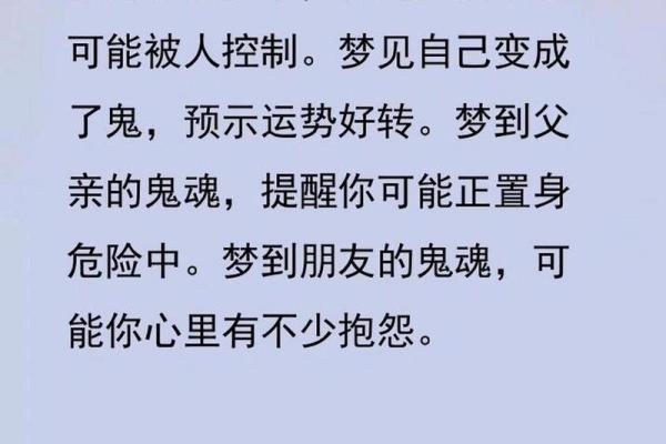 梦见鬼是什么预兆解梦(梦见鬼是什么预兆解梦这么破解的) 梦见鬼是什么预兆解梦(梦见鬼是什么预兆解梦这么破解的)
