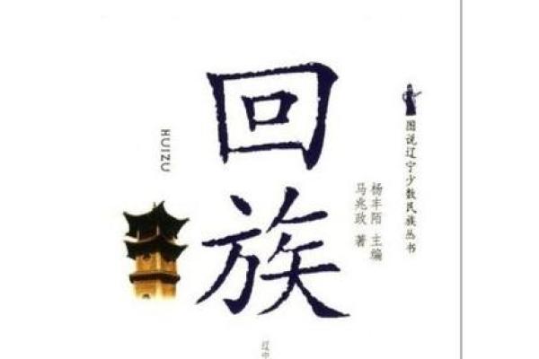 回族经名大全女孩名字(回族女孩经名大全洋气)