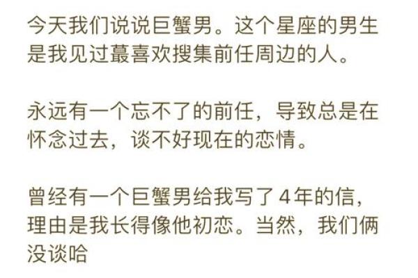 巨蟹座三个区间的性格(巨蟹座区间性格分析) 巨蟹座三个区间的性格(巨蟹座区间性格分析)