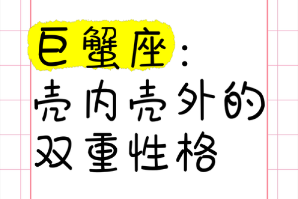 巨蟹座三个区间的性格(巨蟹座区间性格分析) 巨蟹座三个区间的性格(巨蟹座区间性格分析)
