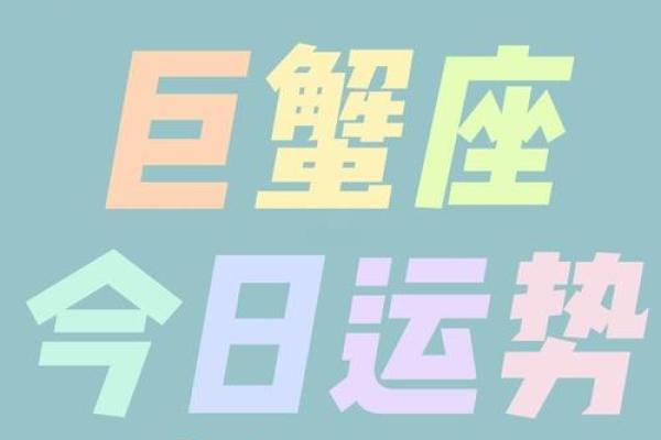 巨蟹座女最近感情运势(巨蟹座最近感情运势走向) 巨蟹座女最近感情运势(巨蟹座最近感情运势走向)