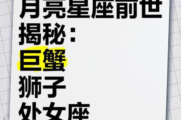 巨蟹座 月亮星座(巨蟹座月亮星座查询) 巨蟹座 月亮星座(巨蟹座月亮星座查询)