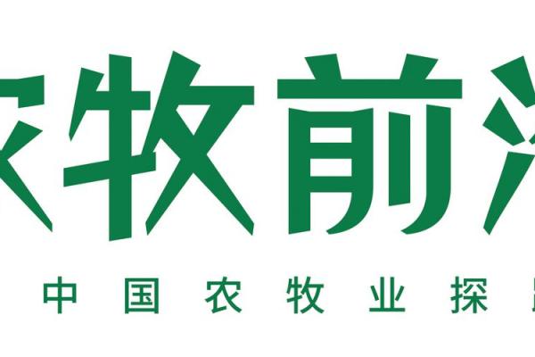 农牧有限公司取名(农牧业公司名称)