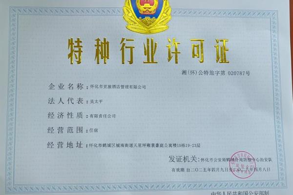 酒店管理公司起名字大全参考(酒店管理公司名字吉凶)