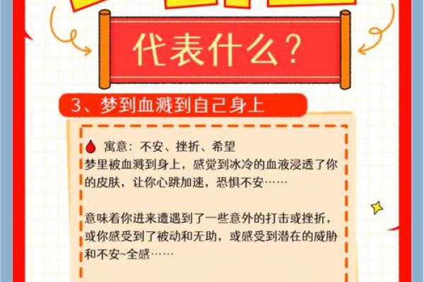 梦到血是什么征兆 女性(梦到血是什么征兆 女性解梦)