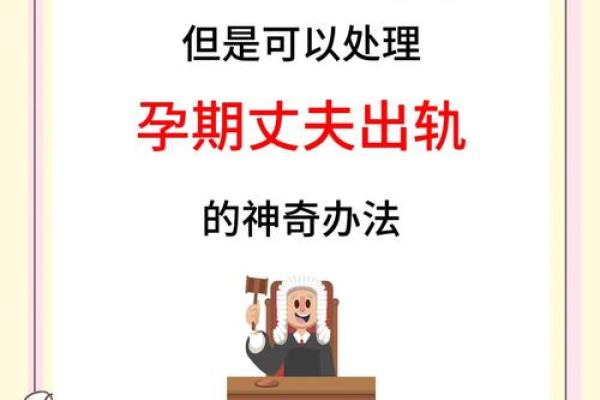 梦到老公出轨是什么寓意(梦到老公出轨是什么寓意备孕的女人) 梦到老公出轨是什么寓意(梦到老公出轨是什么寓意备孕的女人)